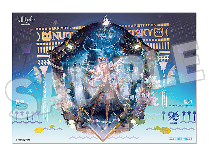 Arknights Pepe: Nuit of the Nightsky Ver.1/7