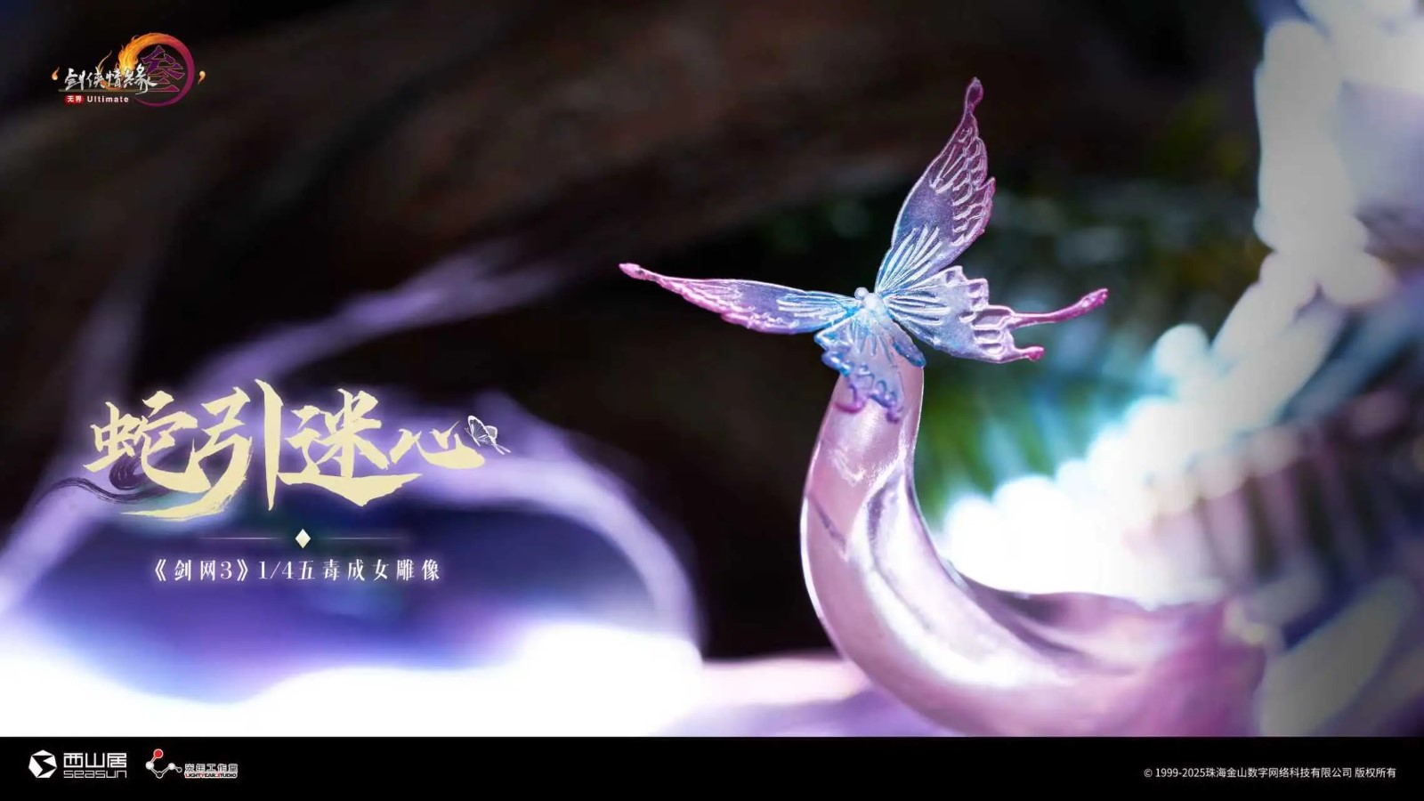 Five Poisons Become Women - JX Online 3 1/4 [Licensed]