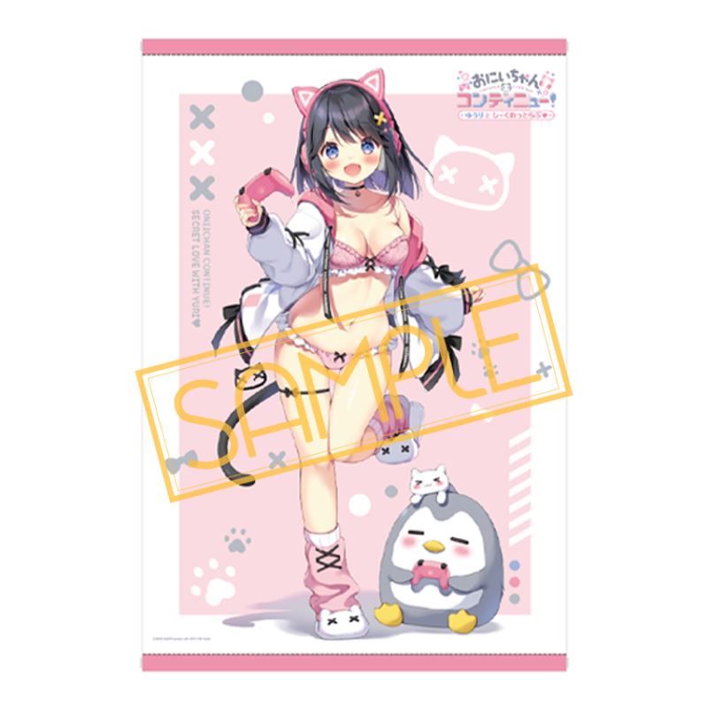 Big Brother Continues! Yuuri and Shicle Love Shirayuki Yuri 1/7