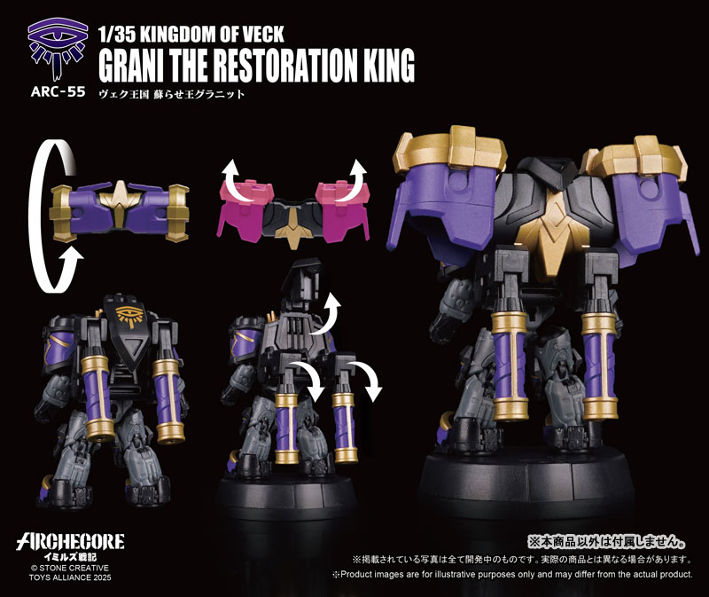 ARCHECORE Saga of Ymirus Series 1/35 Scale ARC-55 Kingdom of Veck Grani The Restoration King