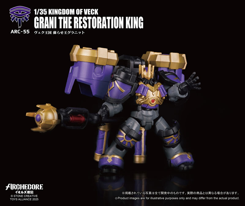 ARCHECORE Saga of Ymirus Series 1/35 Scale ARC-55 Kingdom of Veck Grani The Restoration King