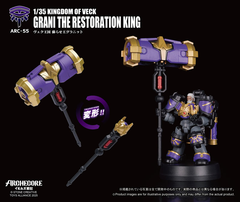 ARCHECORE Saga of Ymirus Series 1/35 Scale ARC-55 Kingdom of Veck Grani The Restoration King