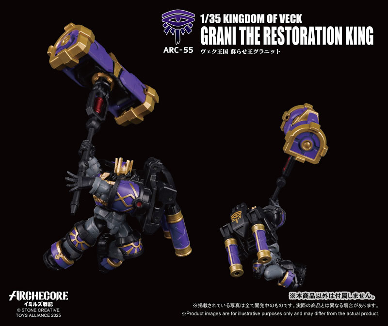 ARCHECORE Saga of Ymirus Series 1/35 Scale ARC-55 Kingdom of Veck Grani The Restoration King