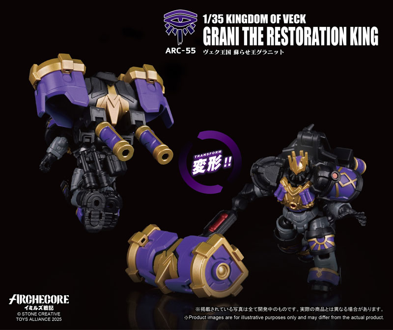 ARCHECORE Saga of Ymirus Series 1/35 Scale ARC-55 Kingdom of Veck Grani The Restoration King