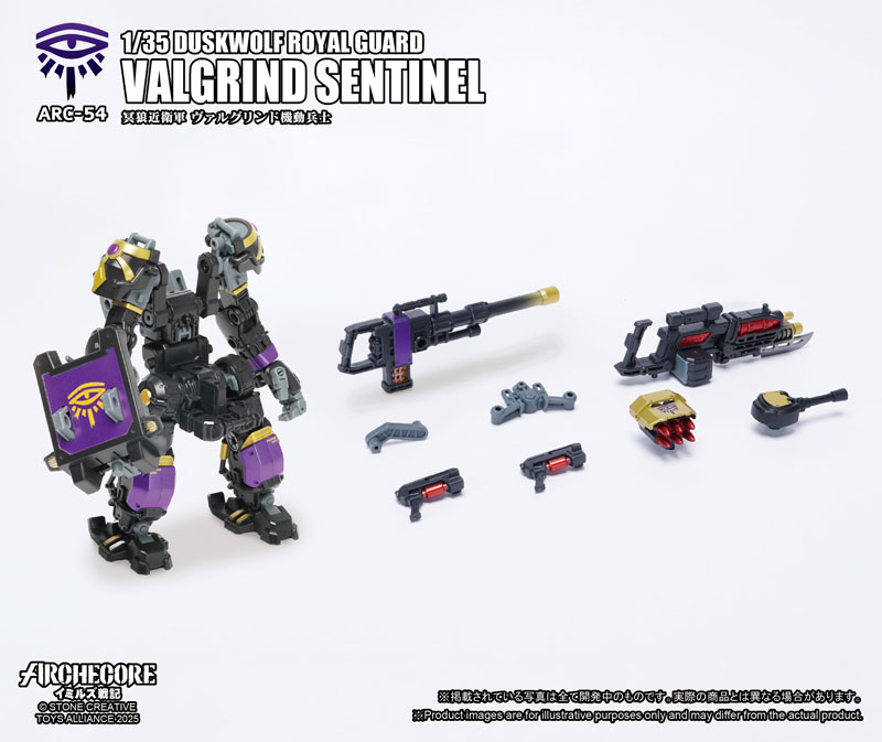 ARCHECORE Saga of Ymirus Series 1/35 Scale ARC-54 Duskwolf Royal Guard Valgrind Sentinel