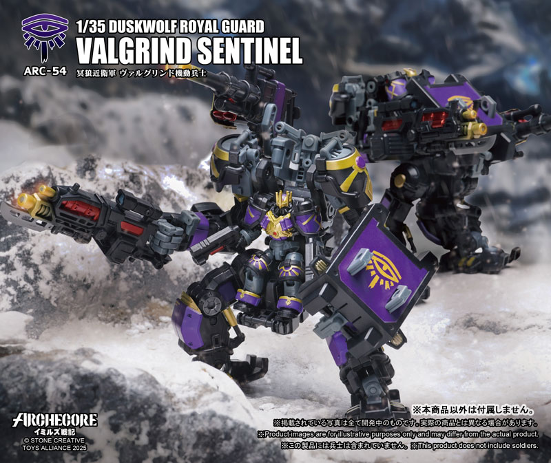 ARCHECORE Saga of Ymirus Series 1/35 Scale ARC-54 Duskwolf Royal Guard Valgrind Sentinel