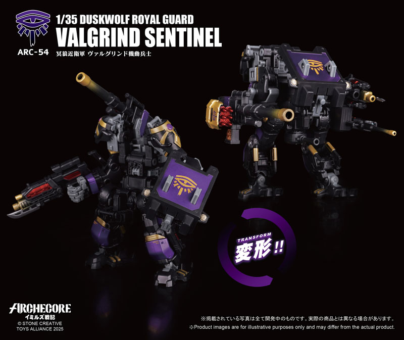 ARCHECORE Saga of Ymirus Series 1/35 Scale ARC-54 Duskwolf Royal Guard Valgrind Sentinel