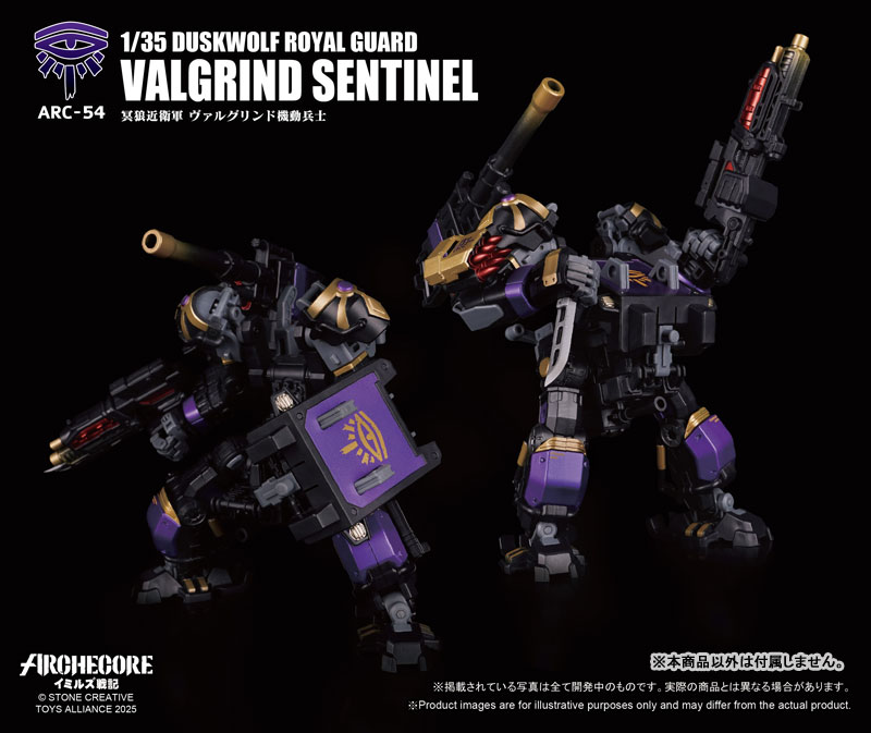 ARCHECORE Saga of Ymirus Series 1/35 Scale ARC-54 Duskwolf Royal Guard Valgrind Sentinel