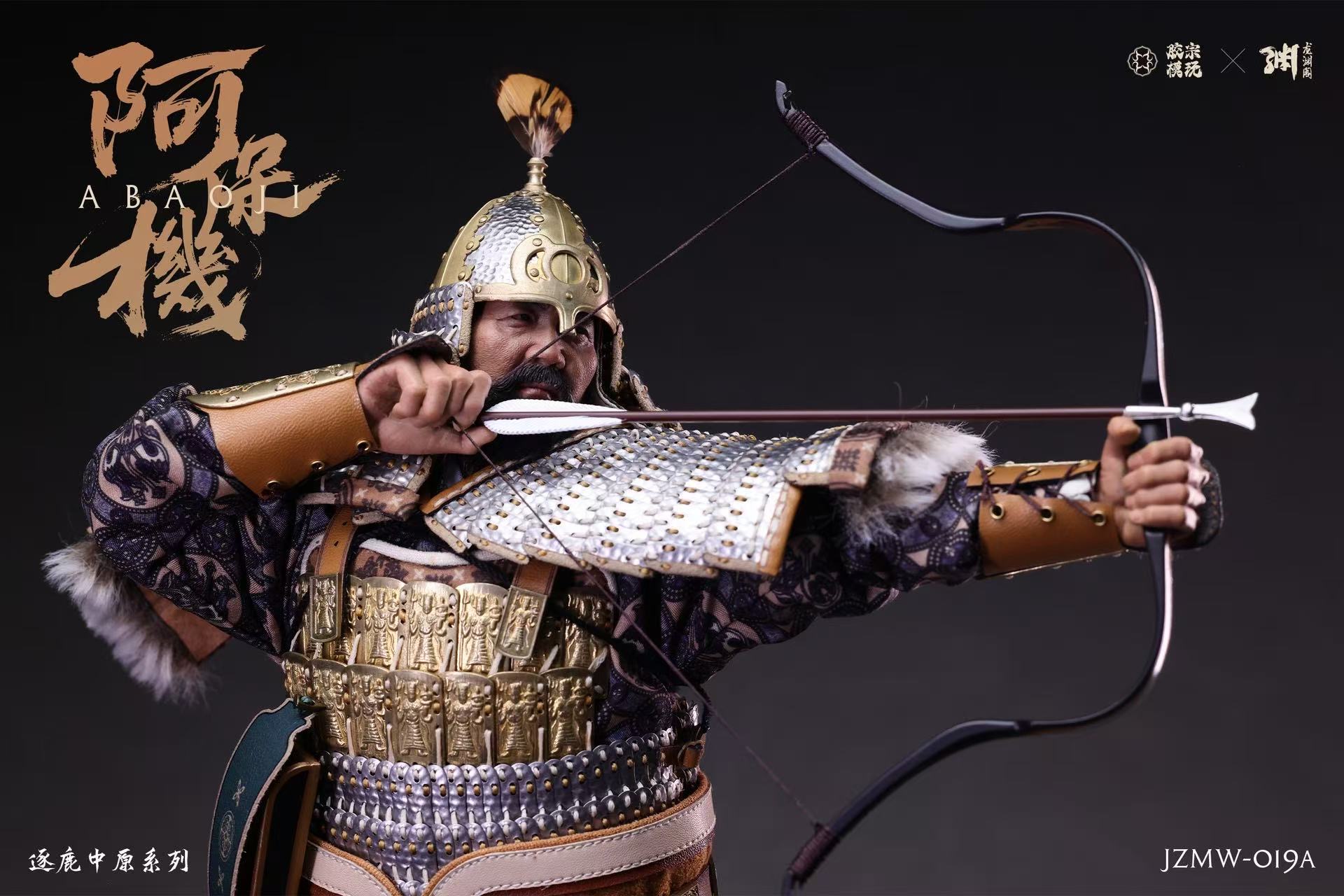 Zhu Lu Zhong Yuan Series - Abao Machine 1/6