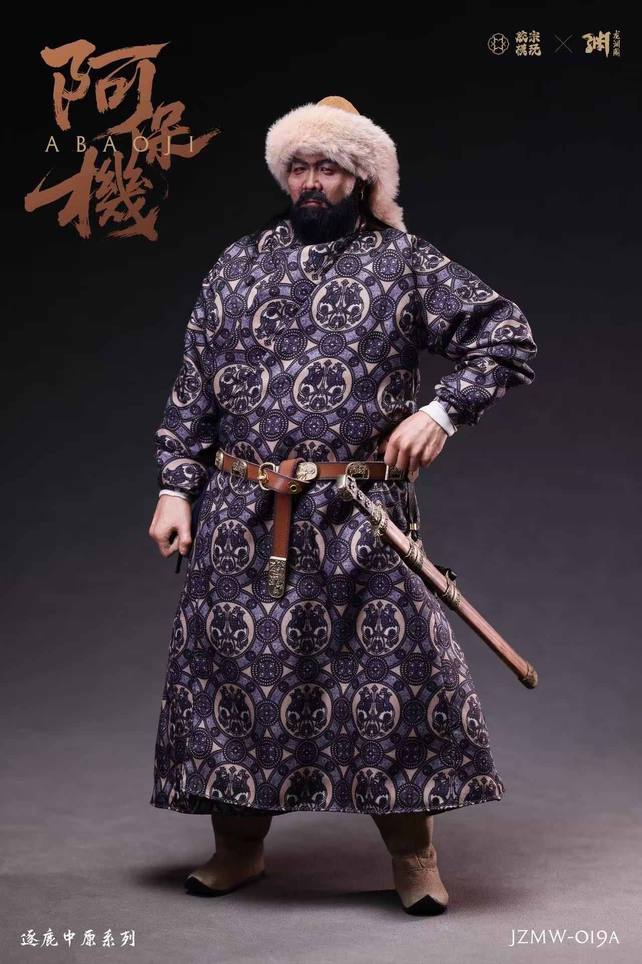 Zhu Lu Zhong Yuan Series - Abao Machine 1/6