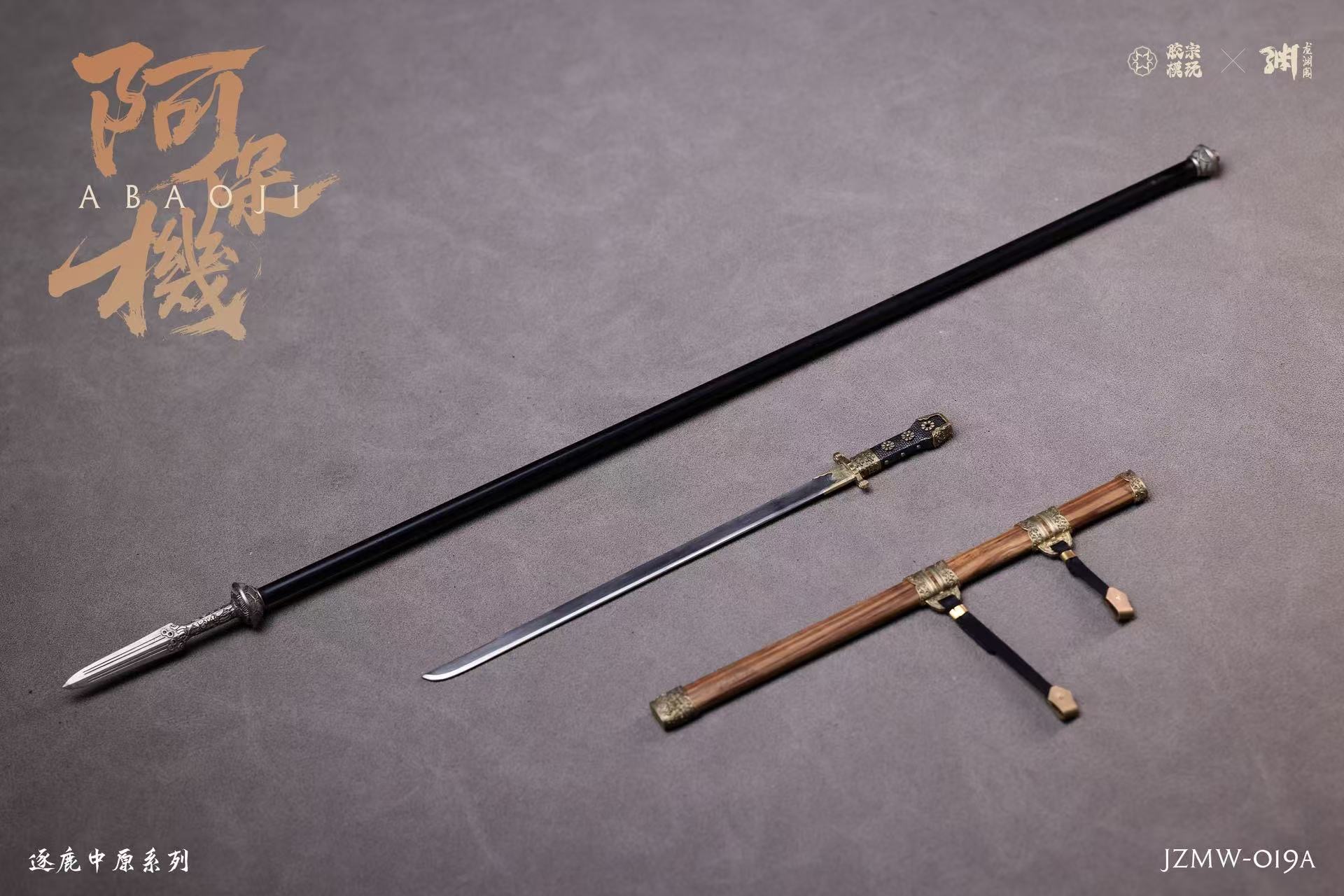 Zhu Lu Zhong Yuan Series - Abao Machine 1/6