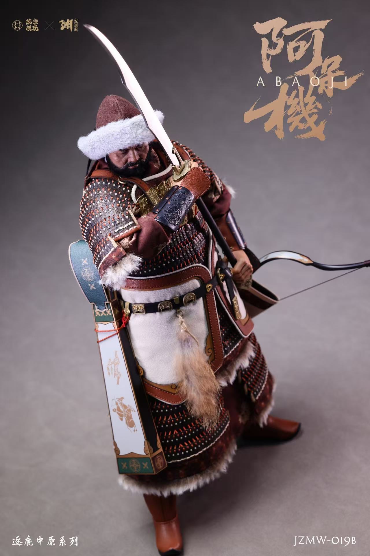 Zhu Lu Zhong Yuan Series - Abao Machine 1/6