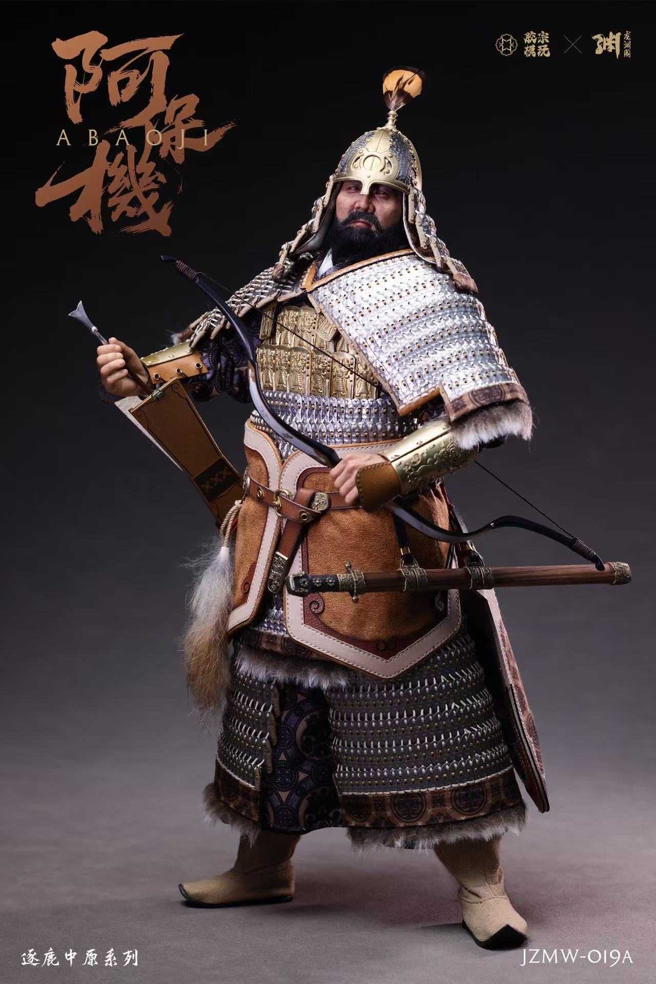 Zhu Lu Zhong Yuan Series - Abao Machine 1/6