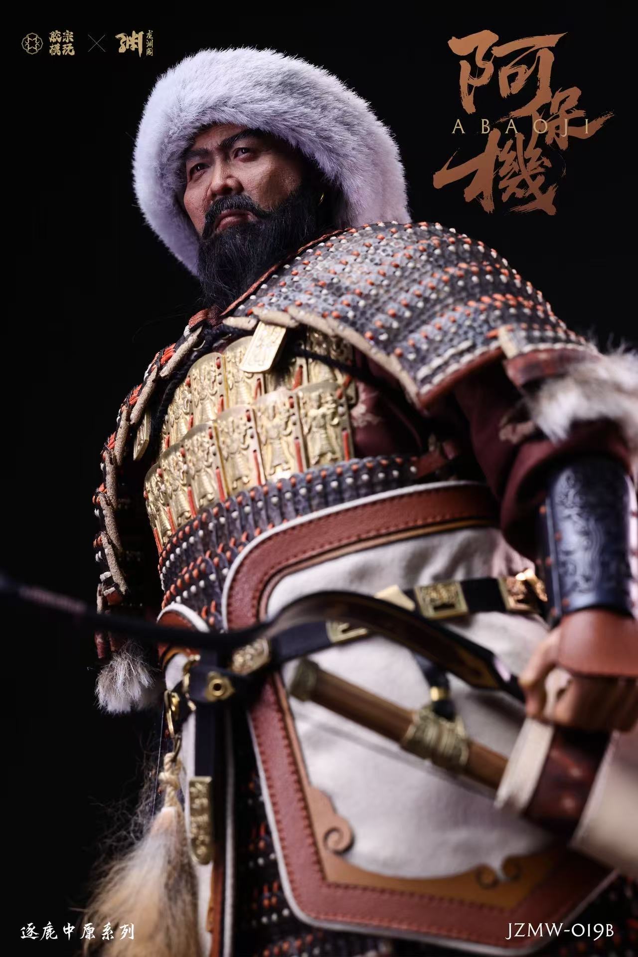 Zhu Lu Zhong Yuan Series - Abao Machine 1/6