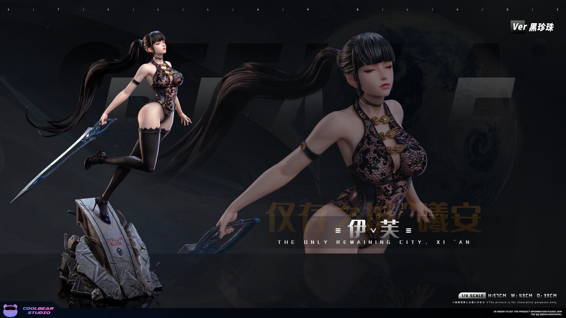 Stellar Blade Eve 1/4