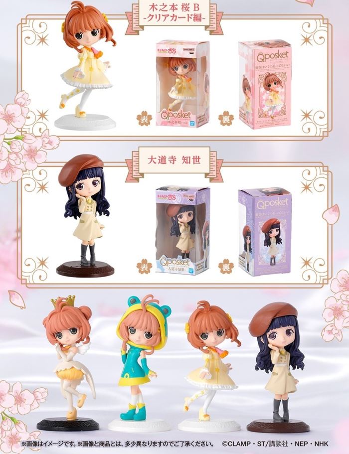 Cardcaptor Sakura Q posket Mini Collection 2