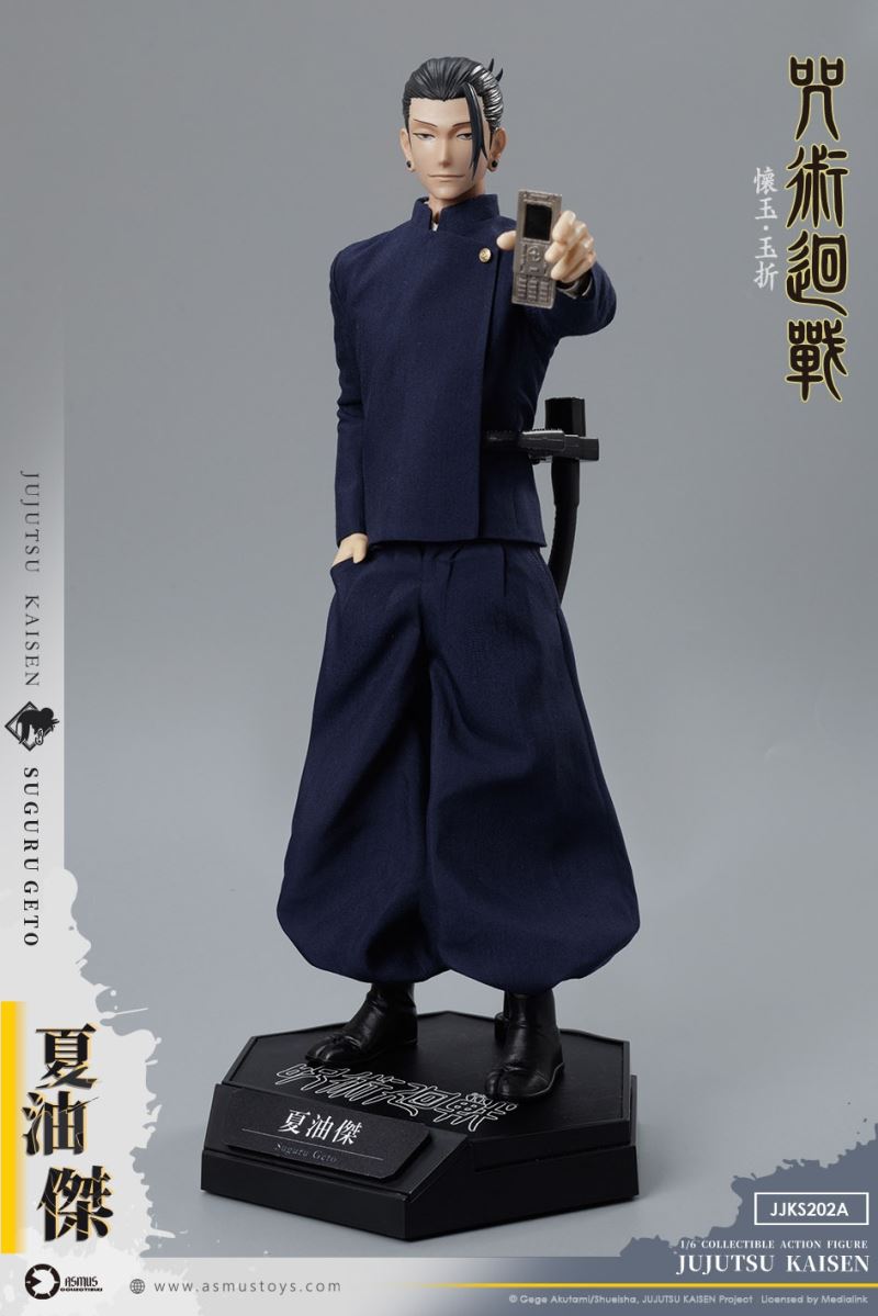Geto Suguru - Jujutsu Kaisen 1/6