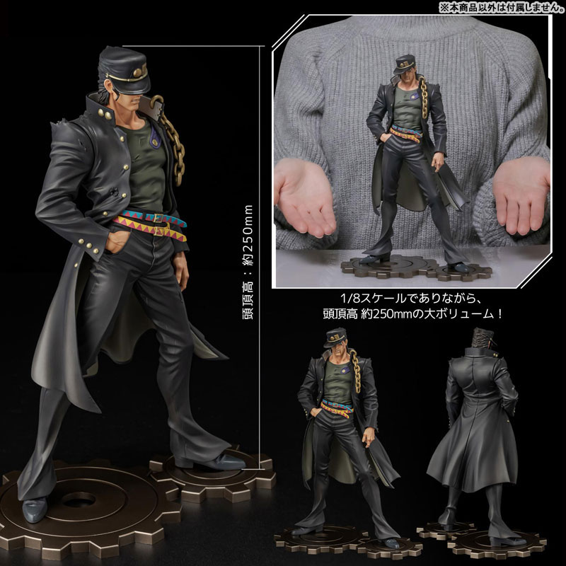JoJo's Bizarre Adventure Stardust Crusaders FIGURE MUSEUM Jotaro Kujo 1/8