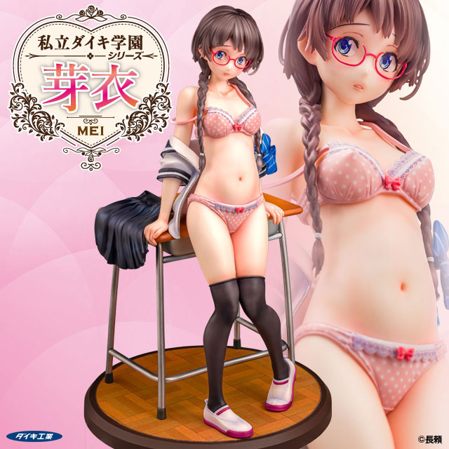 Shiritsu Daiki Gakuen Series Mei 1/6