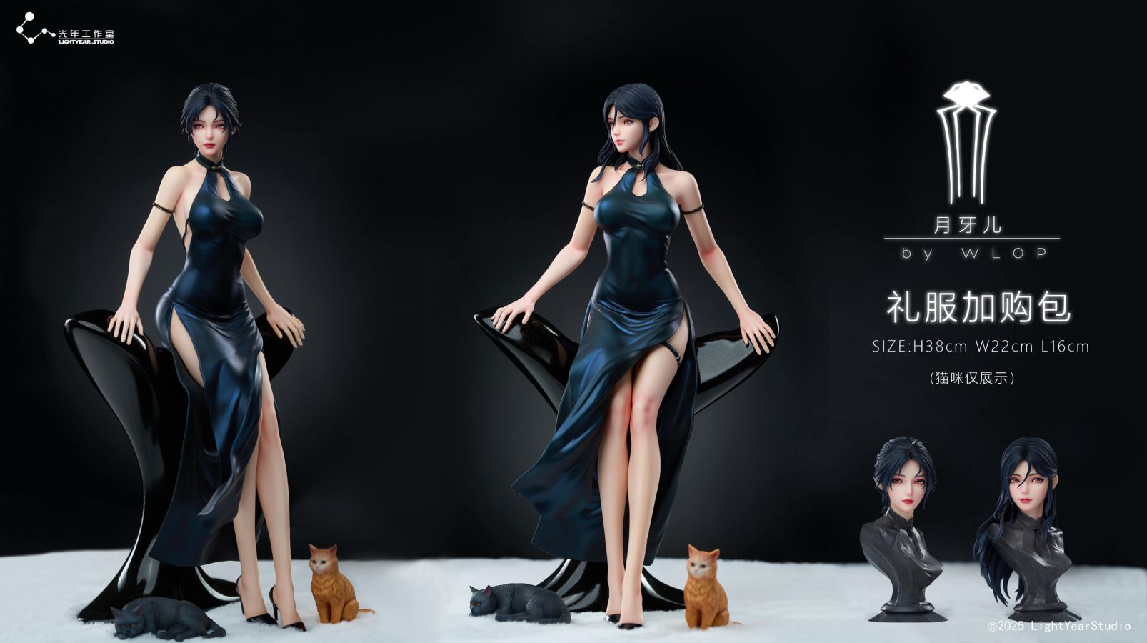 Yue Yaer - Crescent Moon 1/4