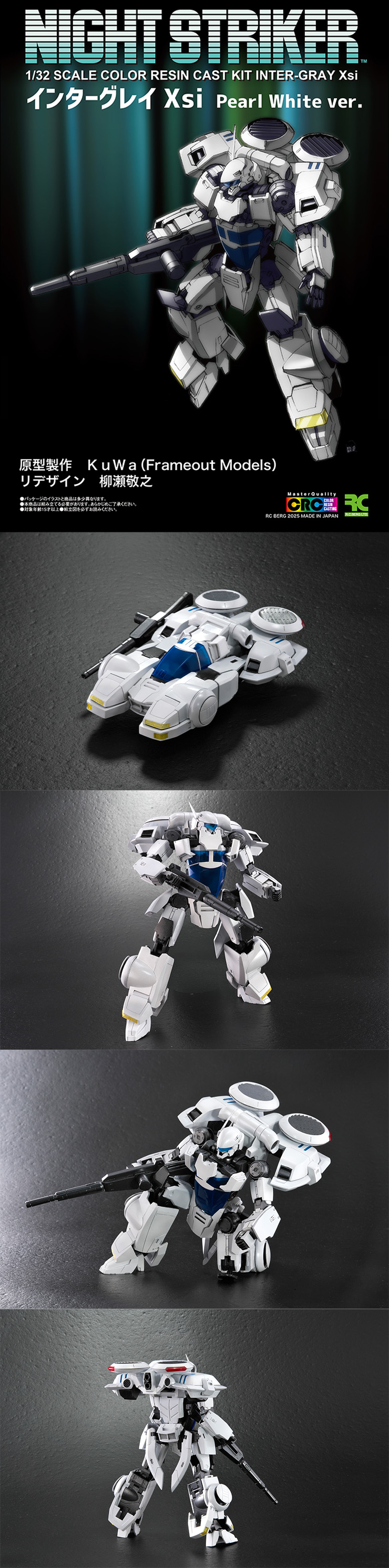 Intergray Xsi Pearl White ver