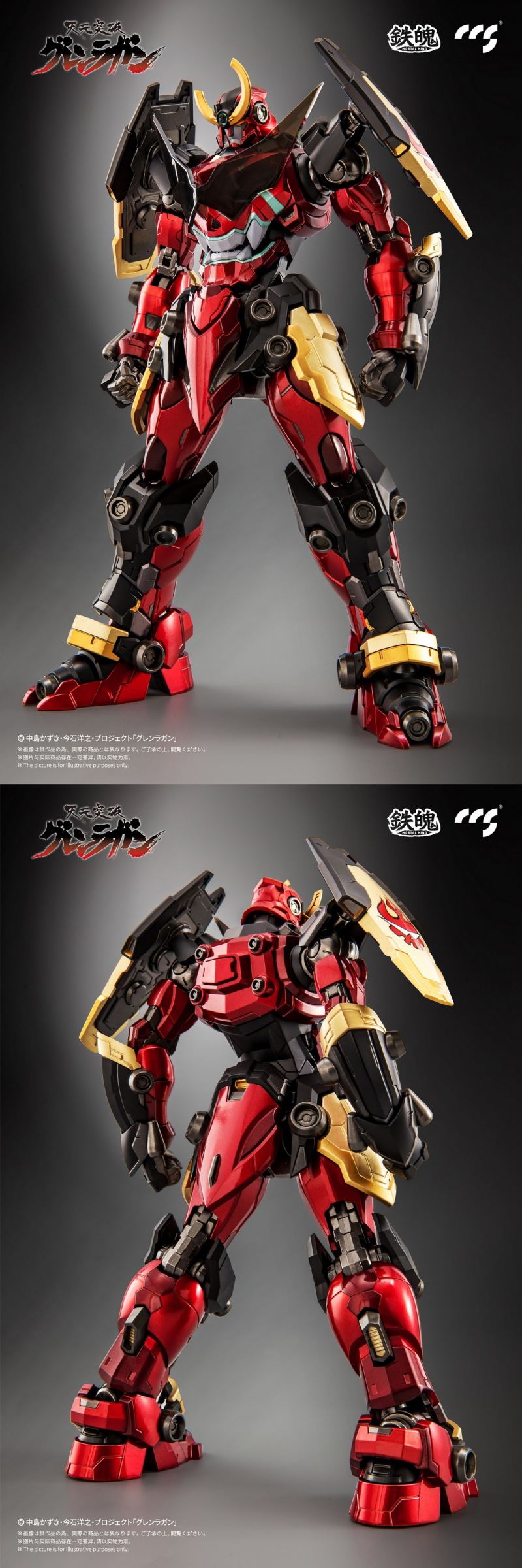 Tengen Toppa Gurren Lagann