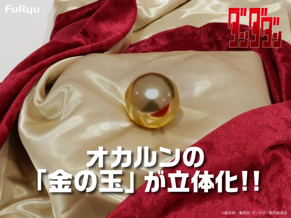 Dandadan Golden Ball 1/1