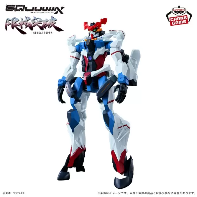 Gundam GQuuuuuuX