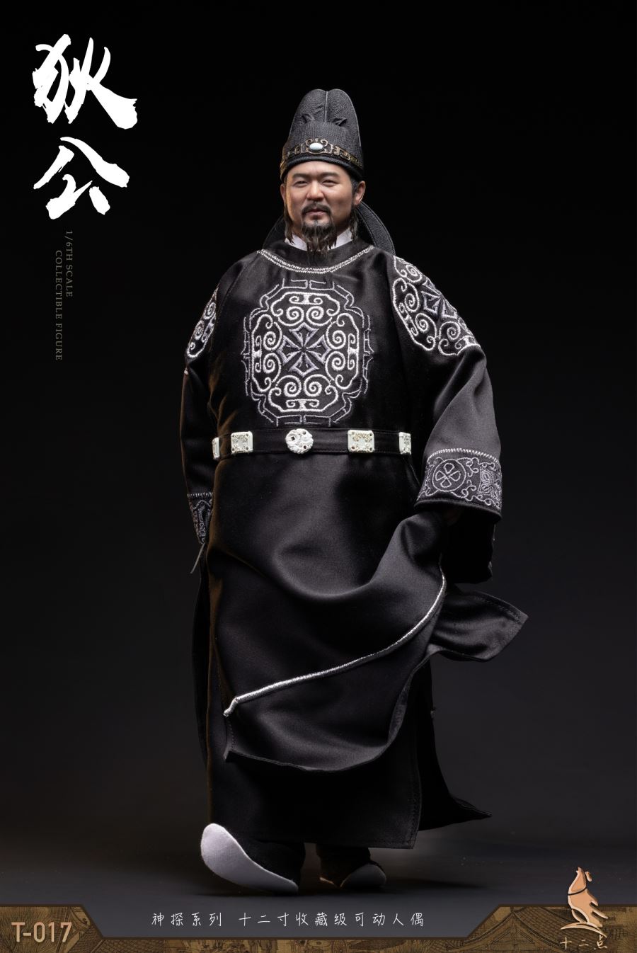 Detective Series Fat Spirit Di Gong - Amazing Detective Di Renjie 1/6