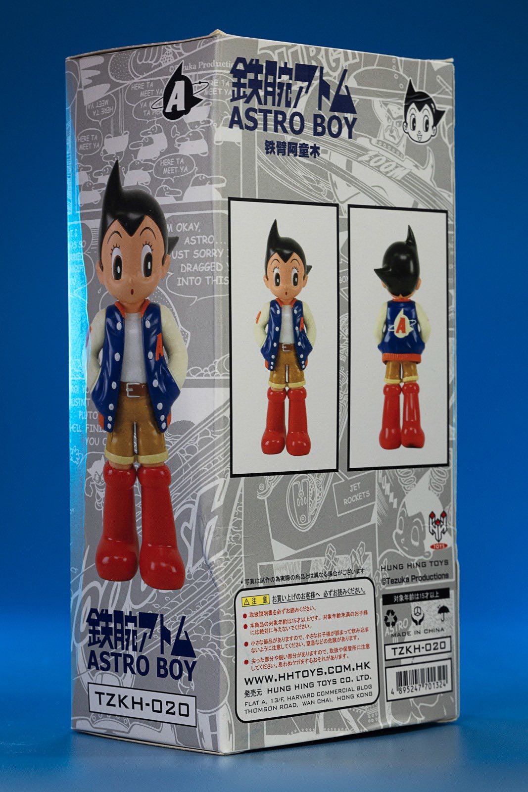 Astro Boy Baseball Jacket
