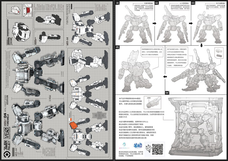 3 min project Fortishield - Argent Sword Troop 1/60