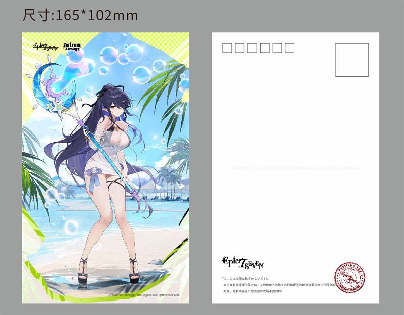 Epic Seven Festive Eda 1/7