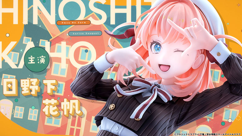 Love Live! Hasunosora Girls' High School Idol Club Kaho Hinoshita Fortune Movie Ver. 1/7