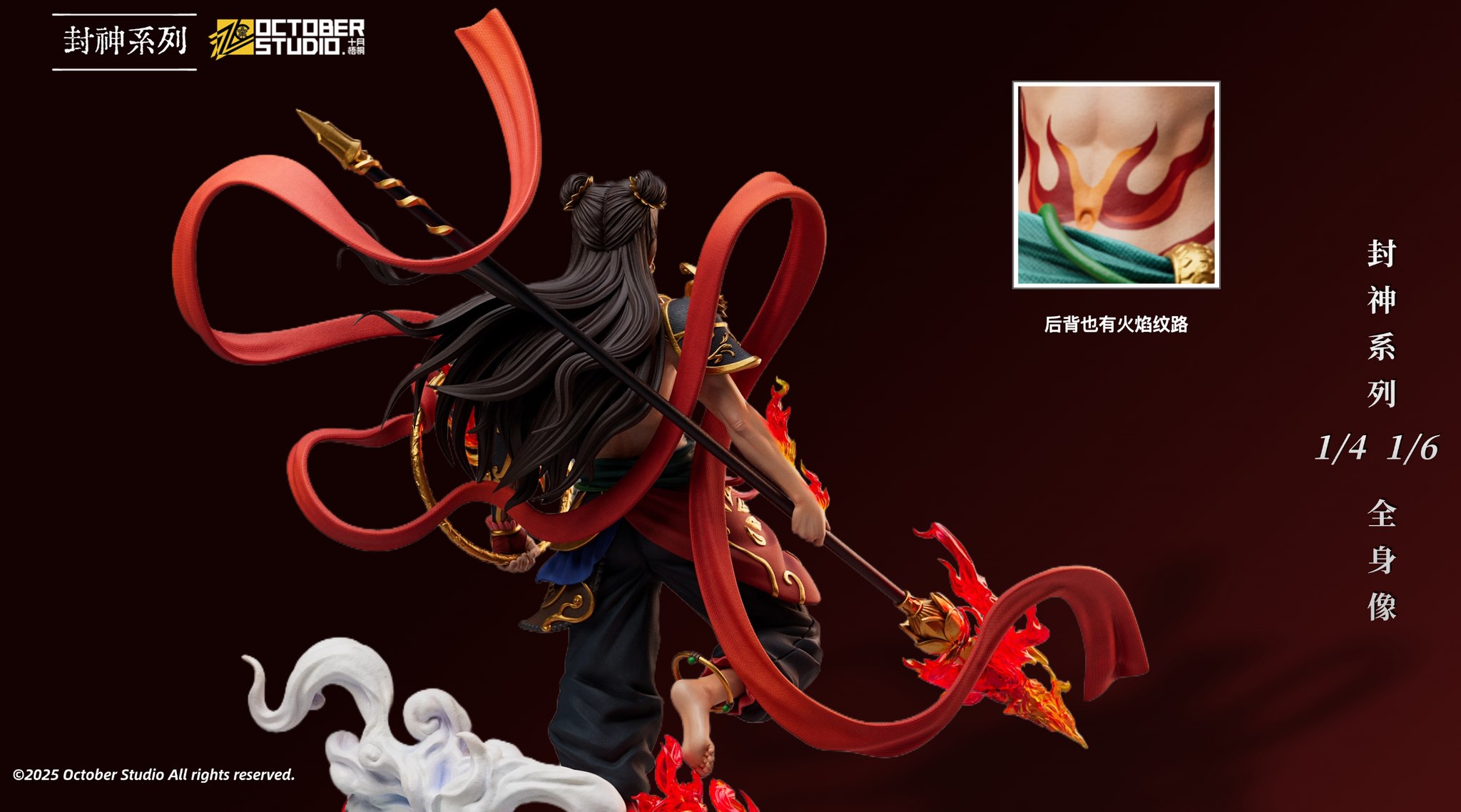 Nezha [Licensed]