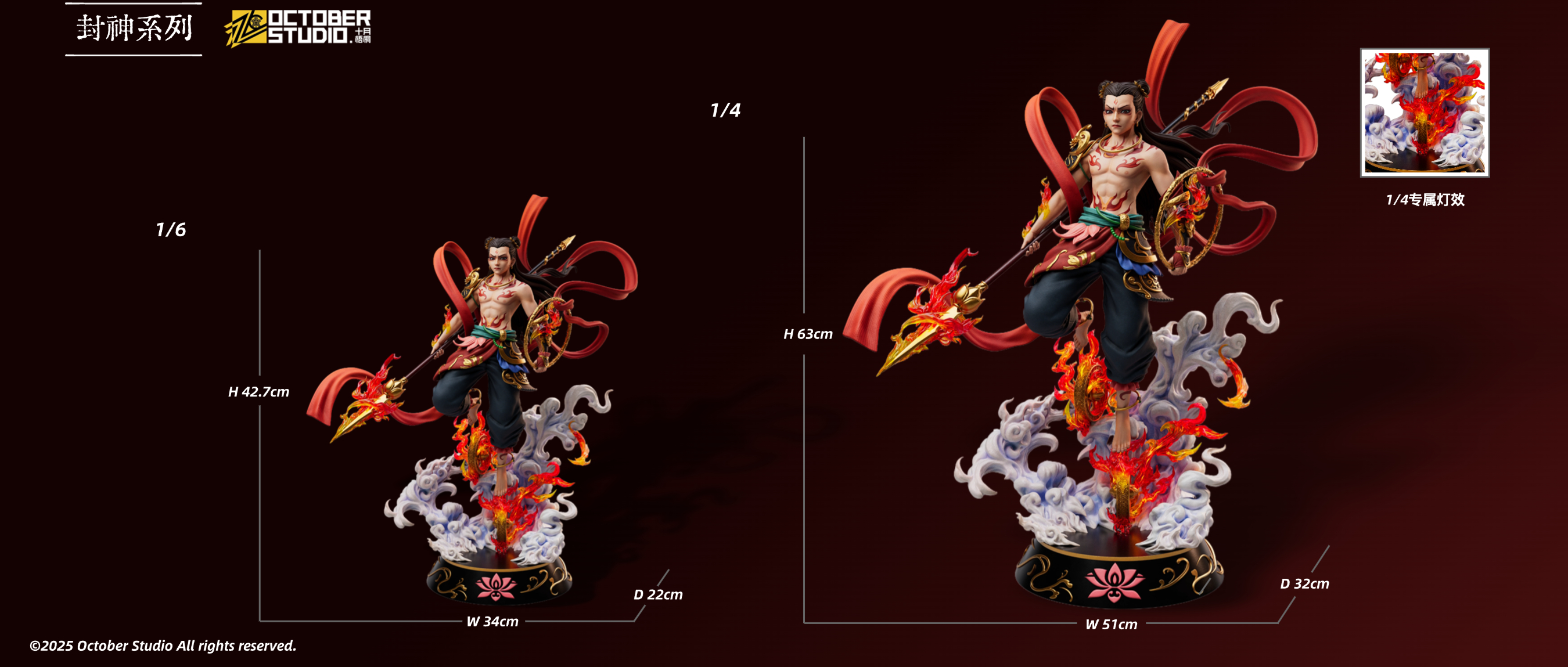 Nezha [Licensed]