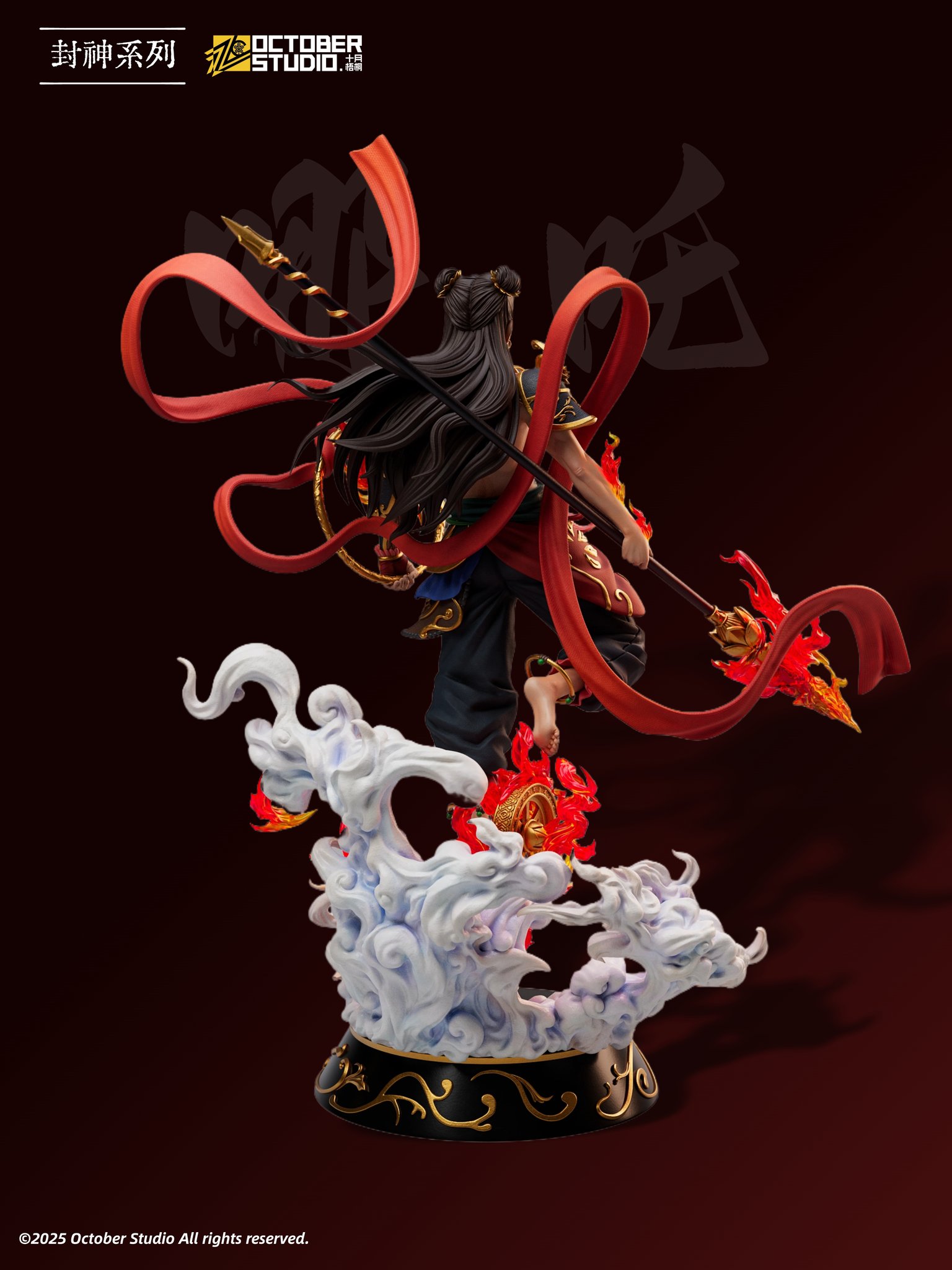 Nezha [Licensed]