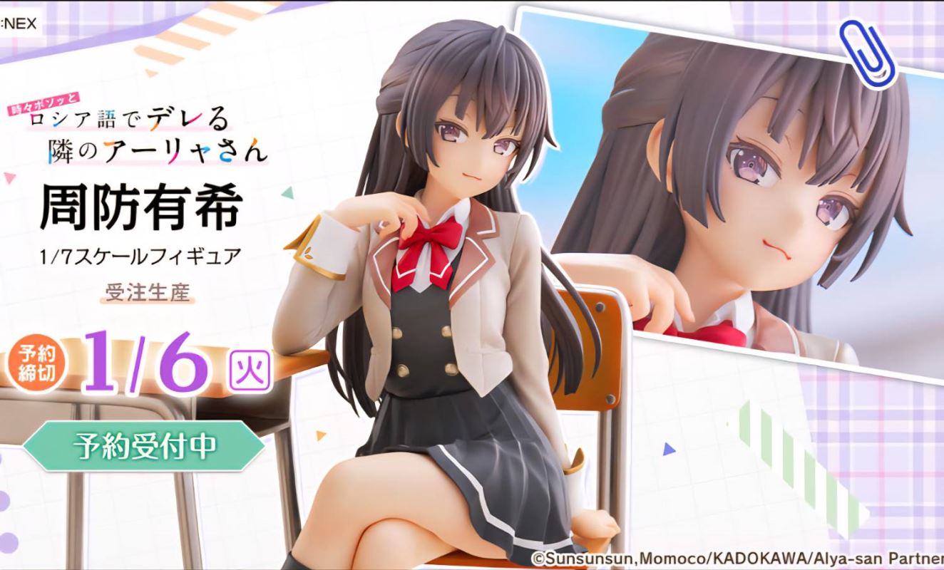 Alya Sometimes Hides Her Feelings in Russian Yuki Suo 1/7