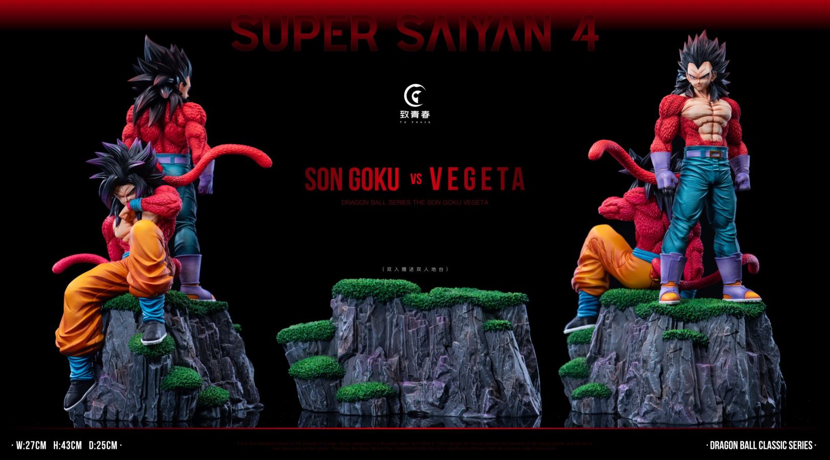 Super Saiyan 4 Son Goku & Vegeta - Dragon Ball