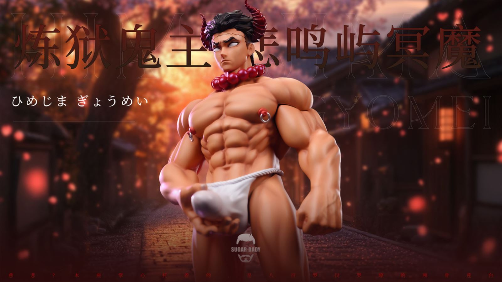 Purgatory Ghost Lord Gyomei Himejima - Demon Slayer