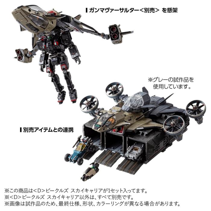Diaclone <D> Vehicles Sky Carrier