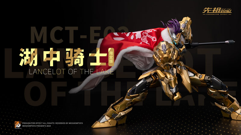 Progenitor Effect Supreme Class Lancelot of the Lake Special Limited Edition