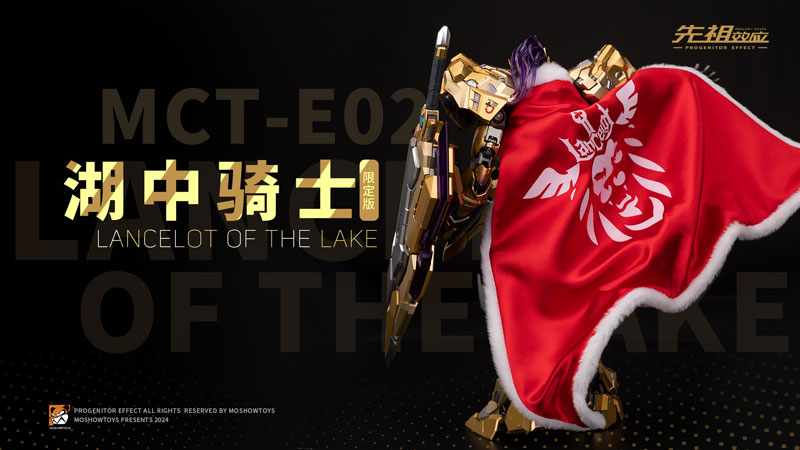 Progenitor Effect Supreme Class Lancelot of the Lake Special Limited Edition