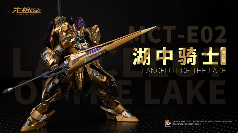 Progenitor Effect Supreme Class Lancelot of the Lake Special Limited Edition