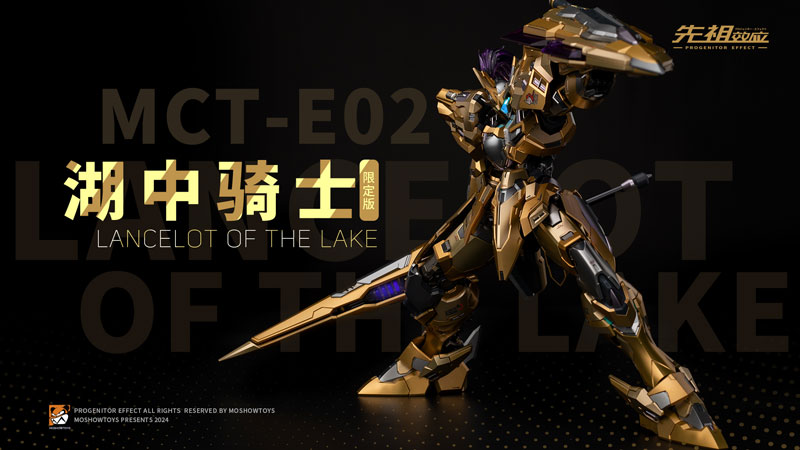 Progenitor Effect Supreme Class Lancelot of the Lake Special Limited Edition