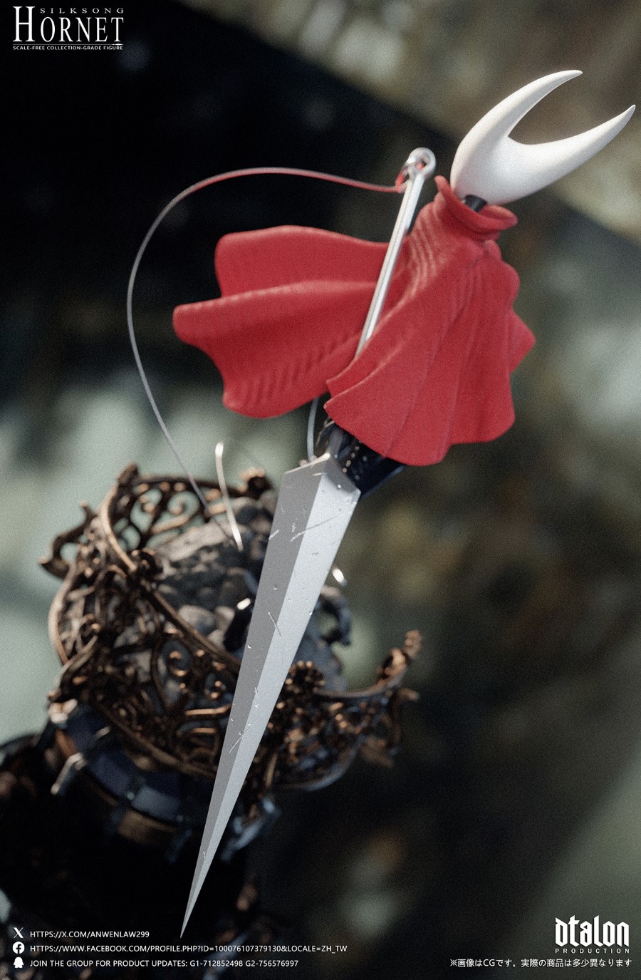 Hollow Knight: ‌Silk Song Hornet 1/6