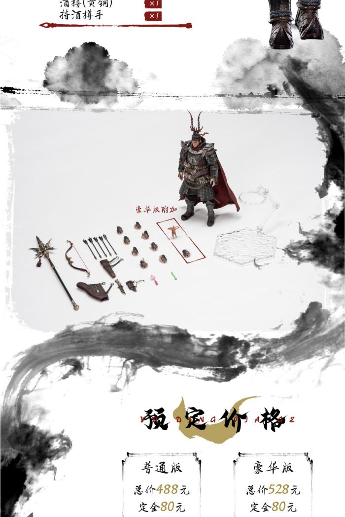 Hero's Tale - Nine Plains Fierce Tiger - Lu Bu (Fengxian) 1/12