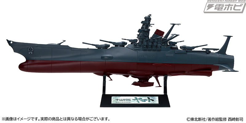 Space Battleship Yamato 1/700