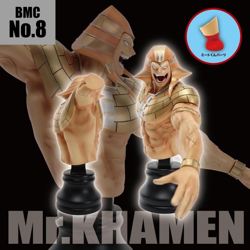 BMC Kinnikuman Series No. 8 Mr. Kamen