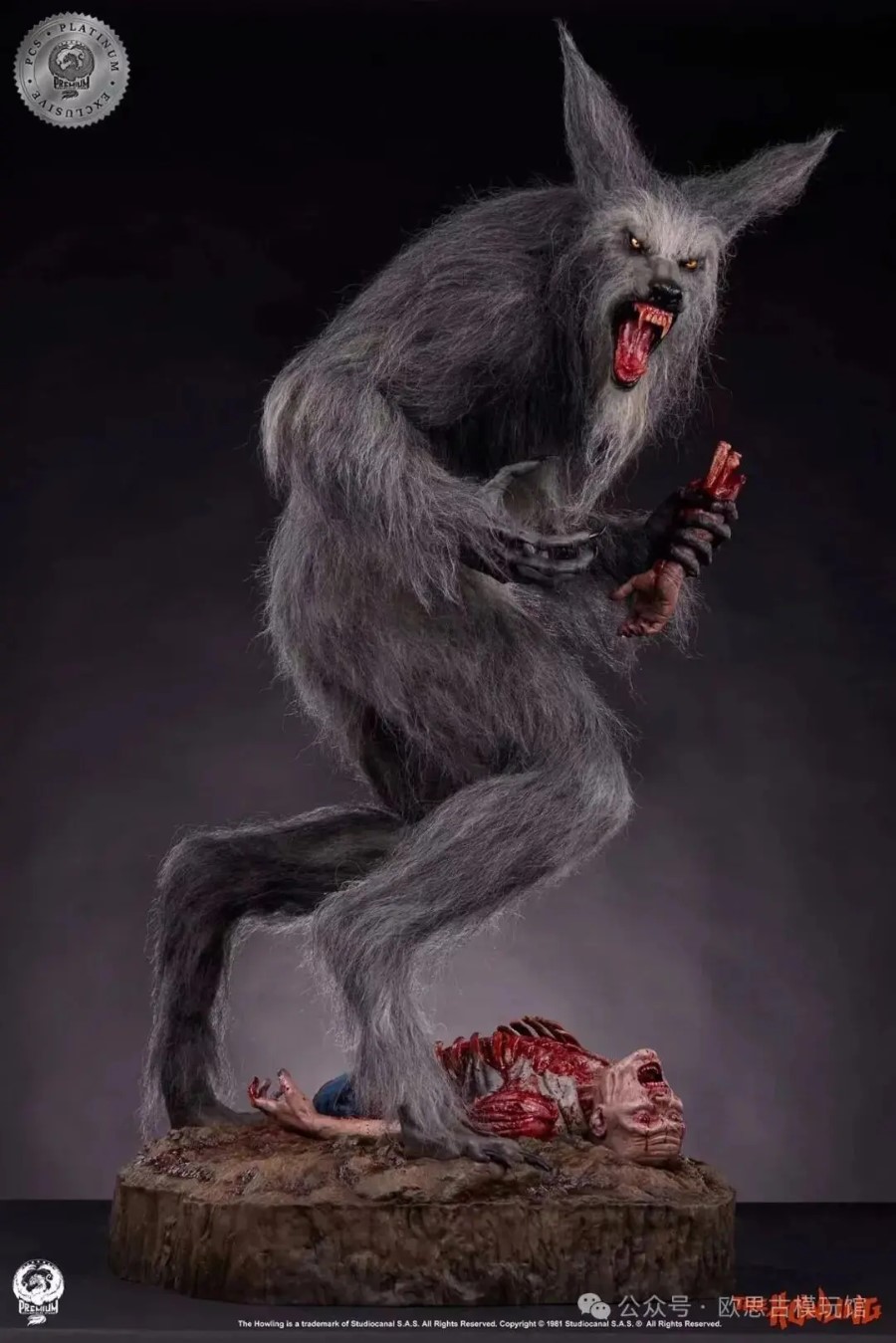 Howling III - The Werewolf