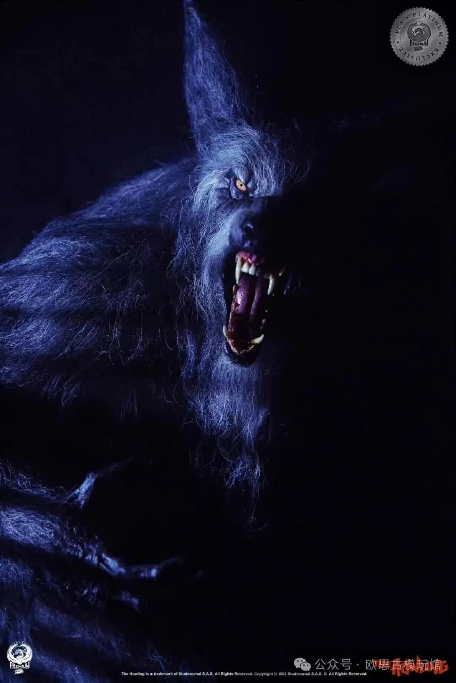 Howling III - The Werewolf